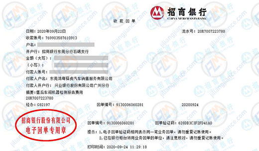 鴻粵驛虎汽車合作共贏的校準公司
